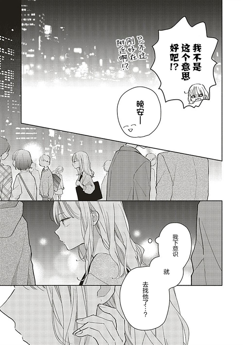 第2.2话