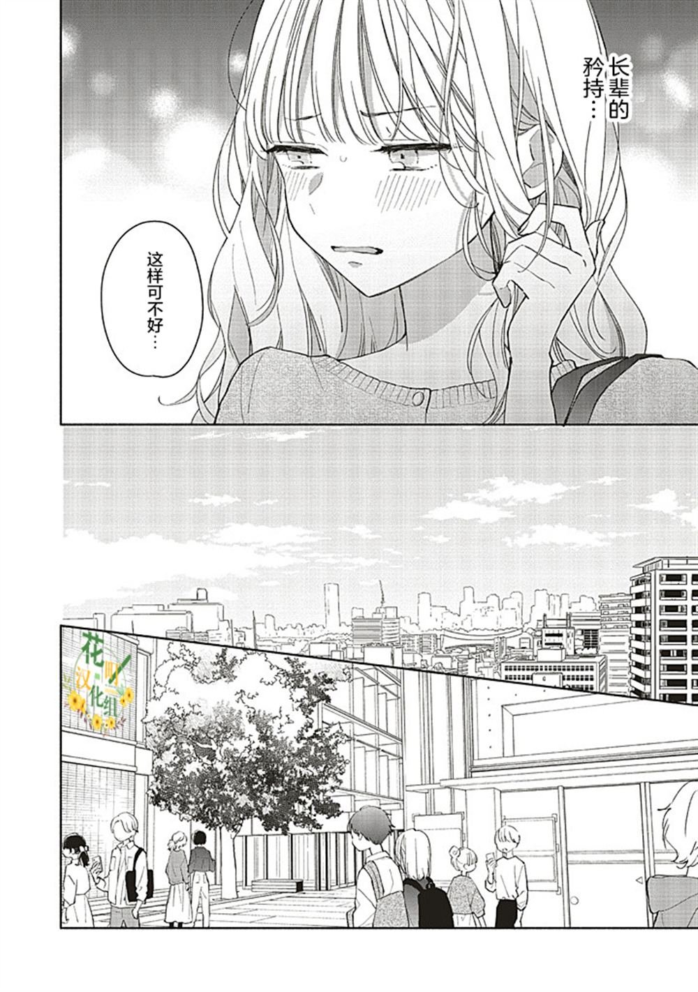 第2.2话