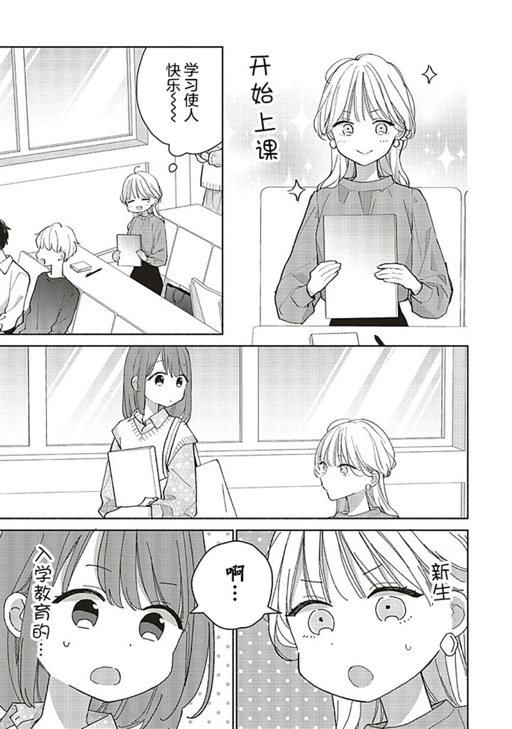 第2.2话