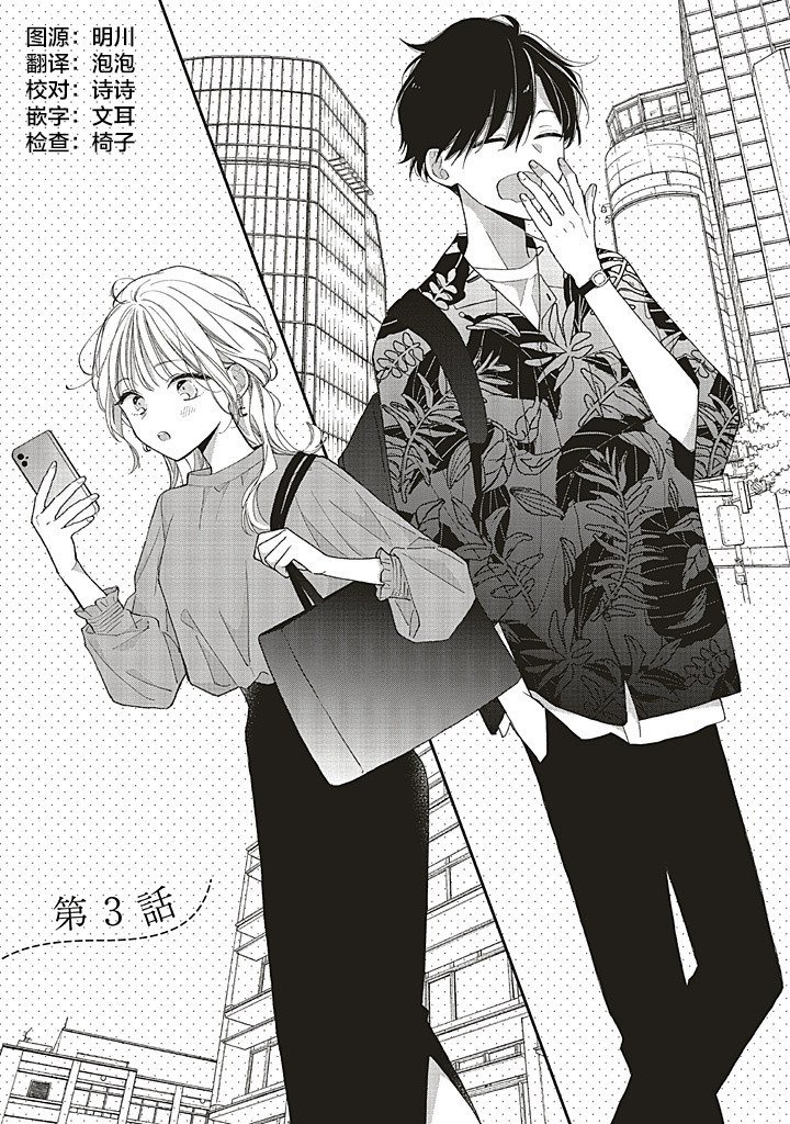 第3.1话