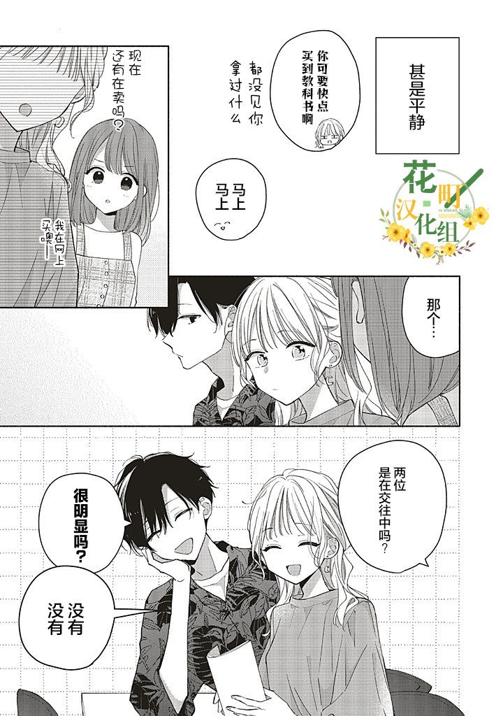 第3.1话