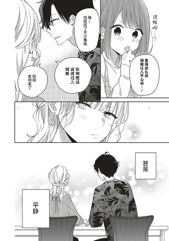 第3.1话