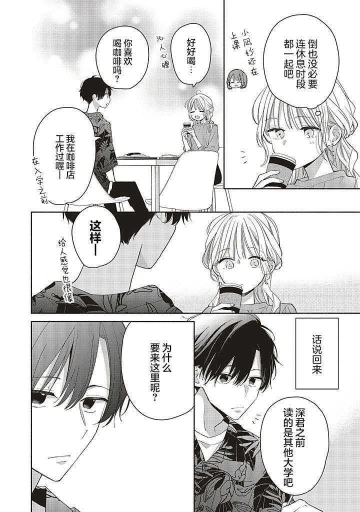 第3.1话
