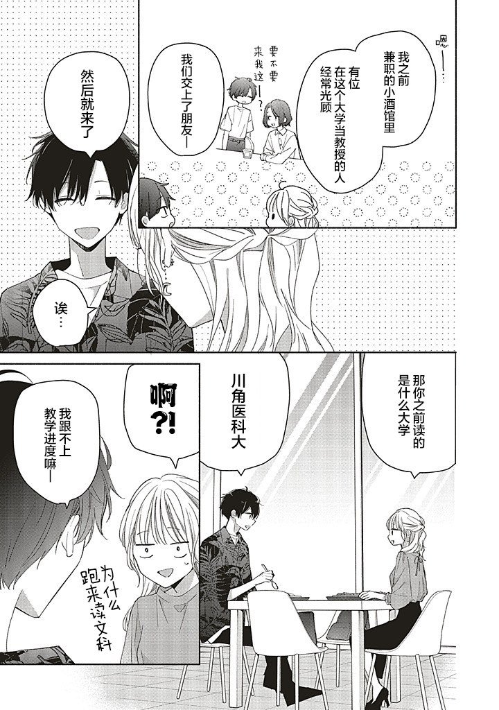 第3.1话