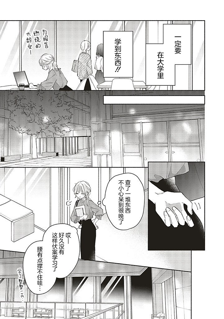 第3.1话