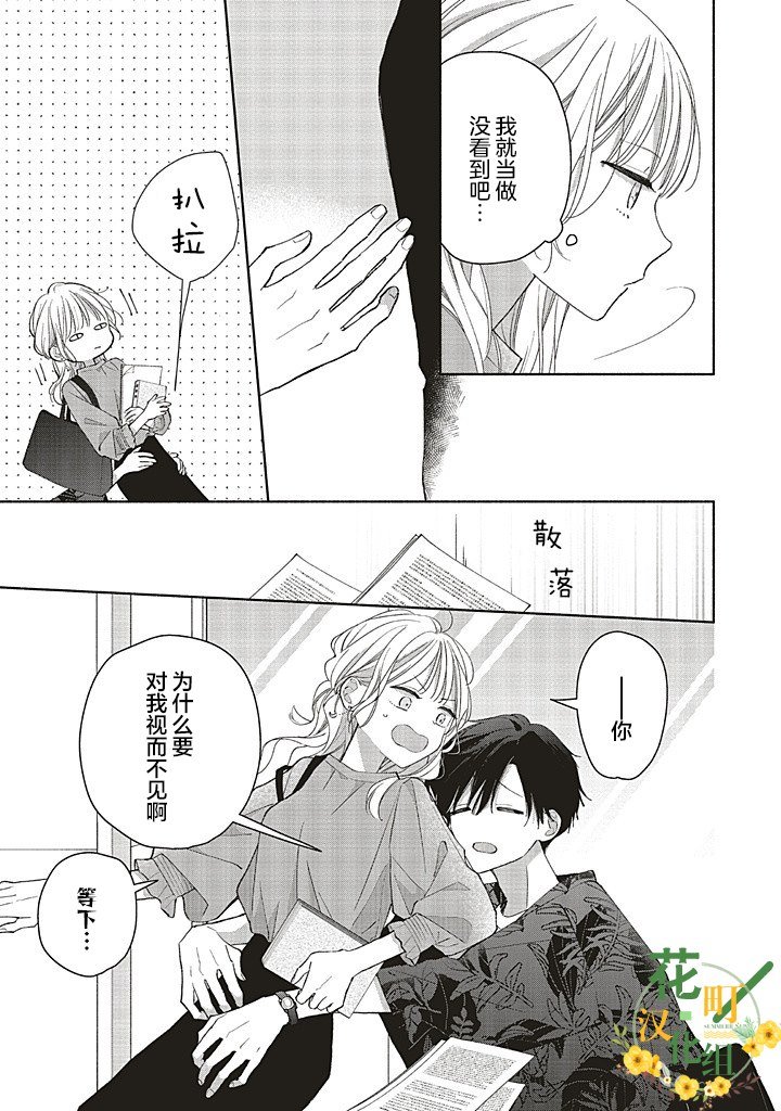 第3.1话