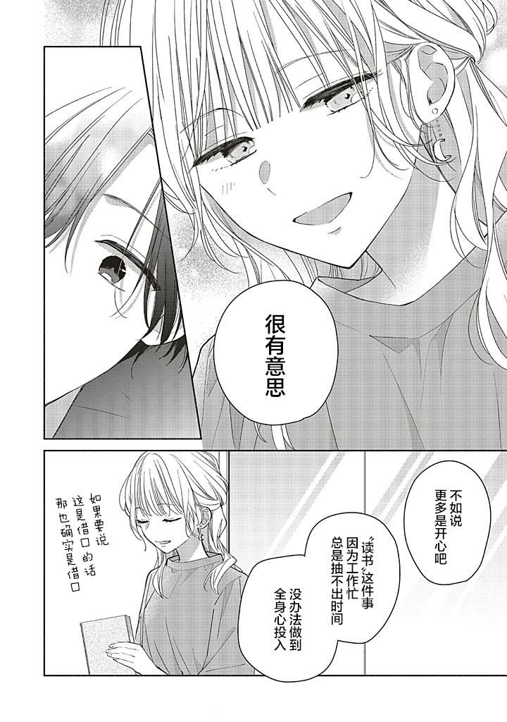 第3.2话