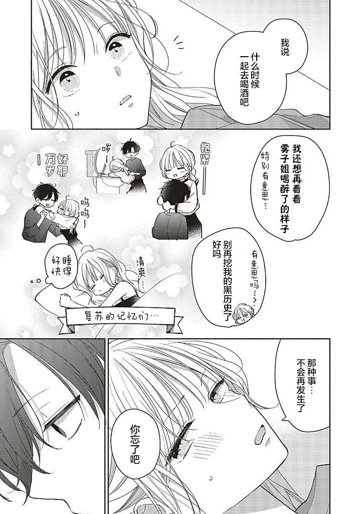 第3.2话