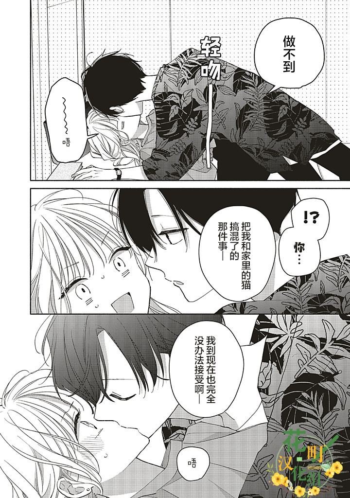 第3.2话