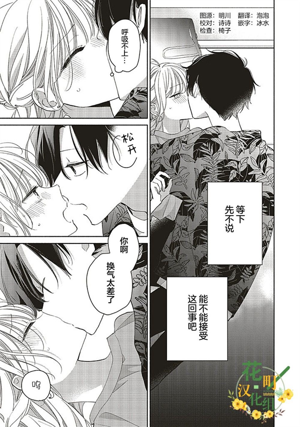 第3.3话