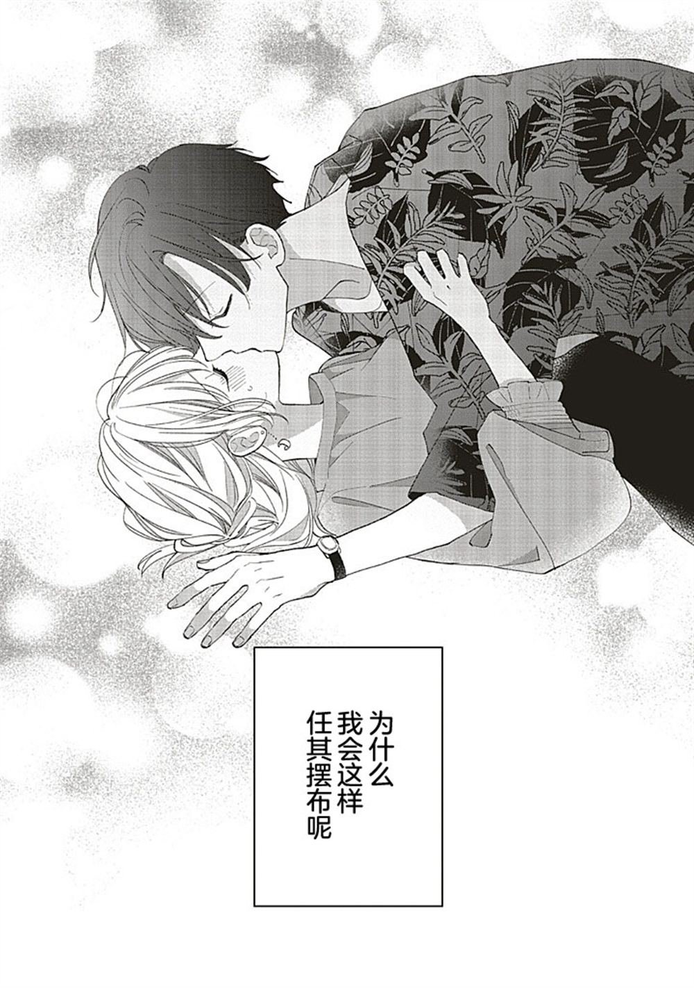 第3.3话