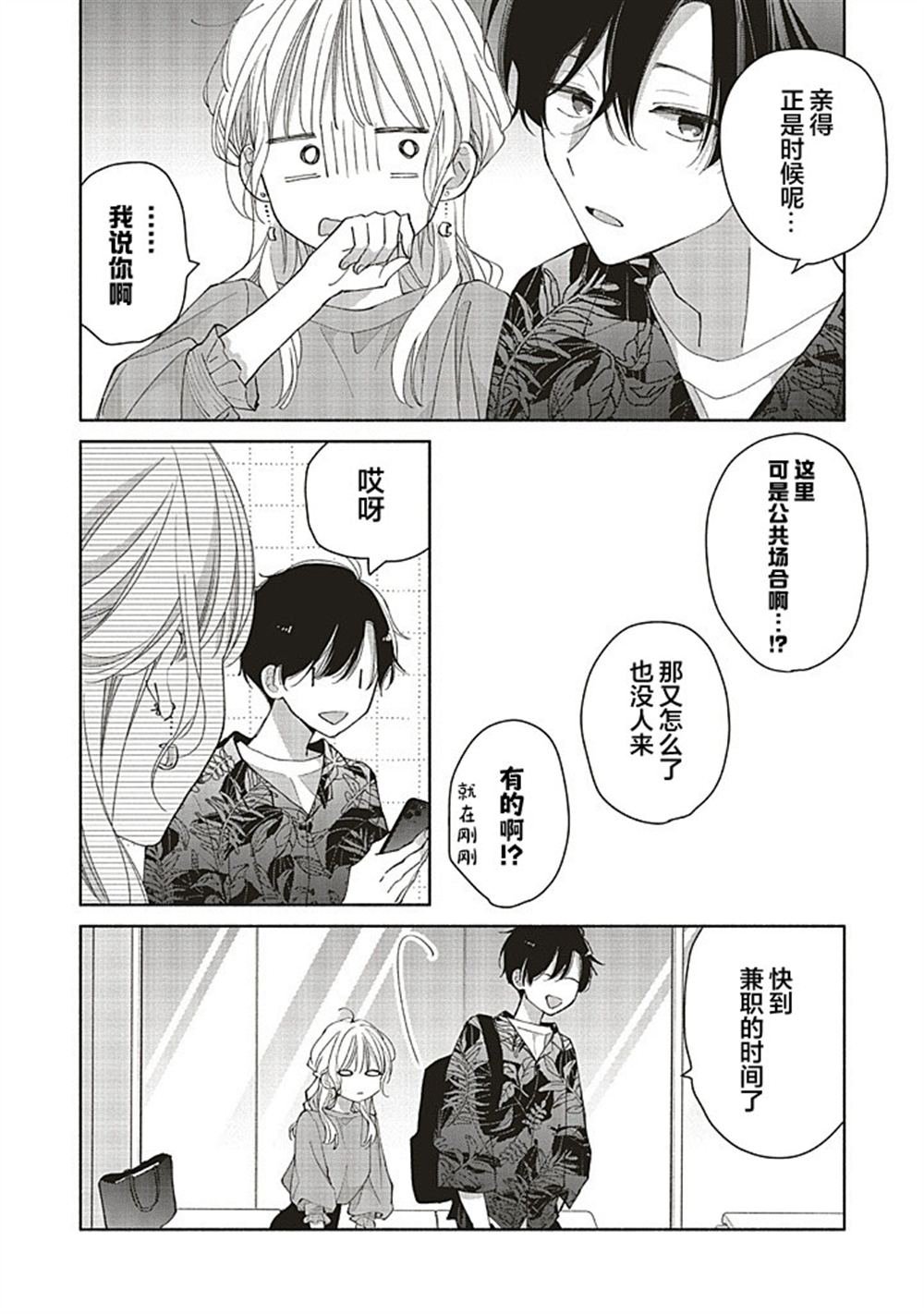 第3.3话