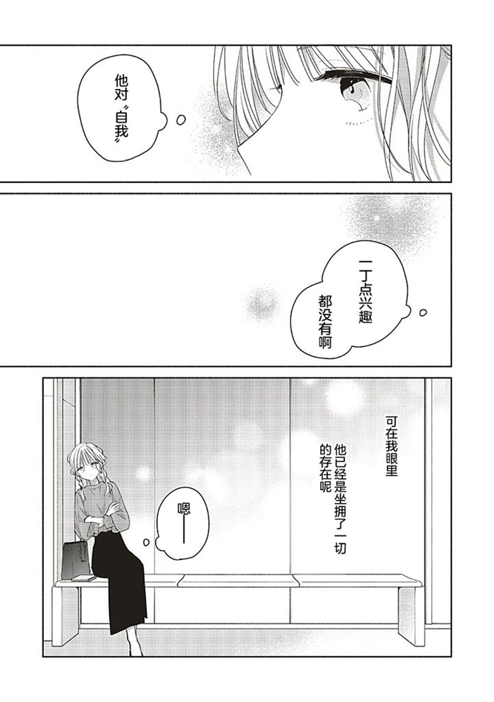 第3.3话