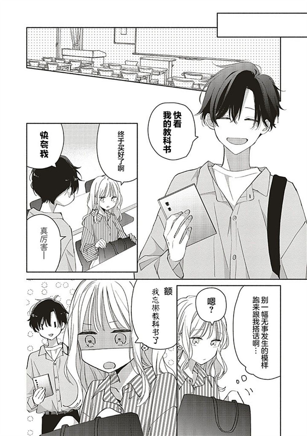 第3.3话