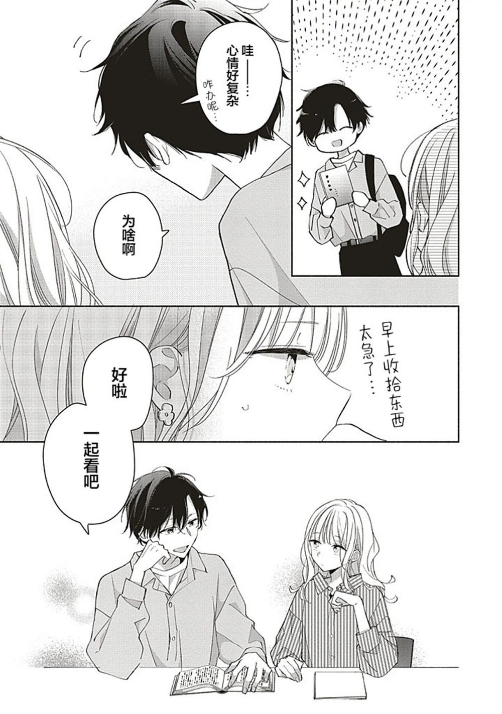 第3.3话