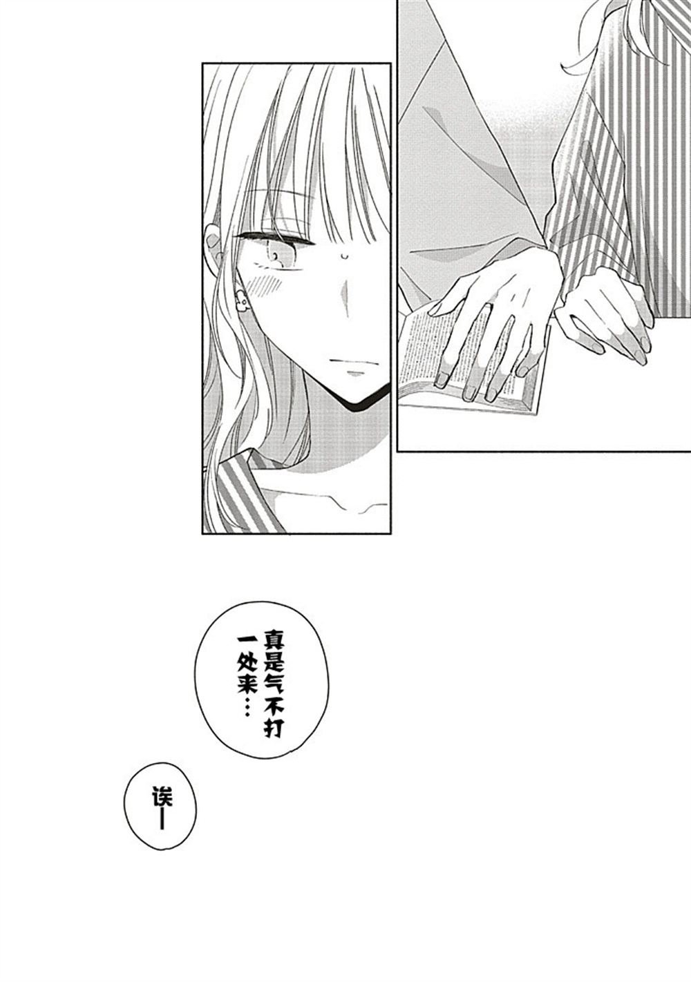 第3.3话