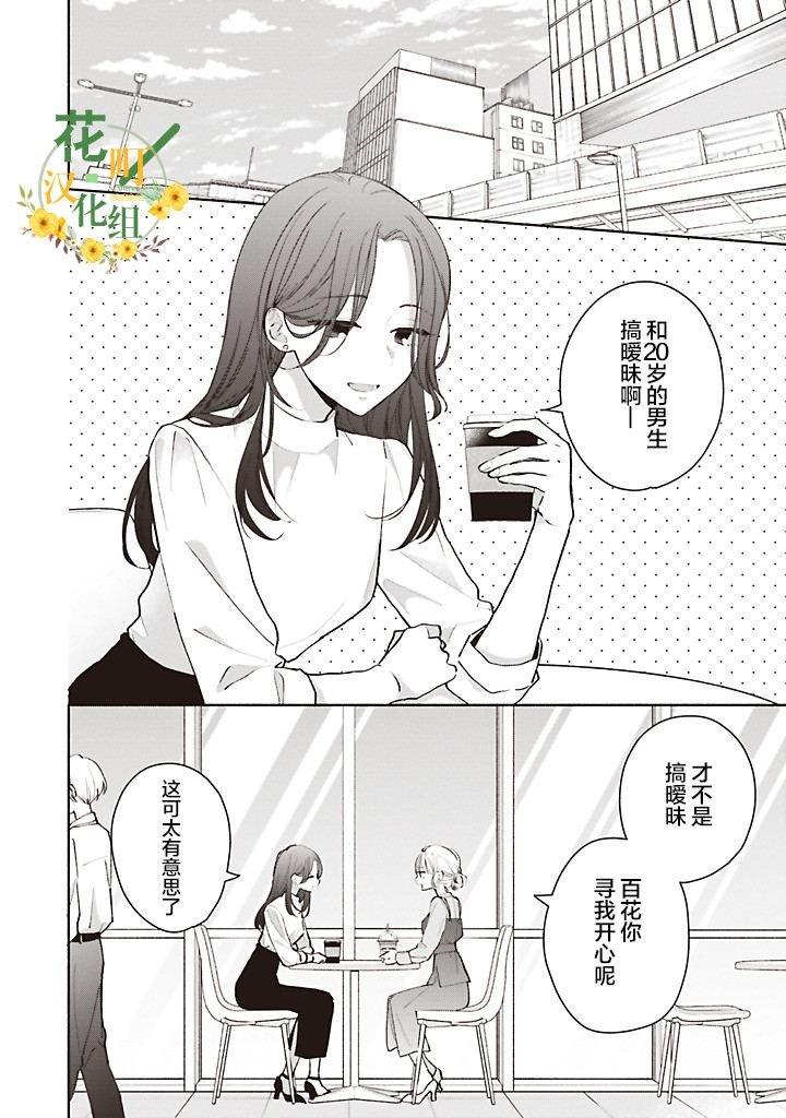 第4.1话
