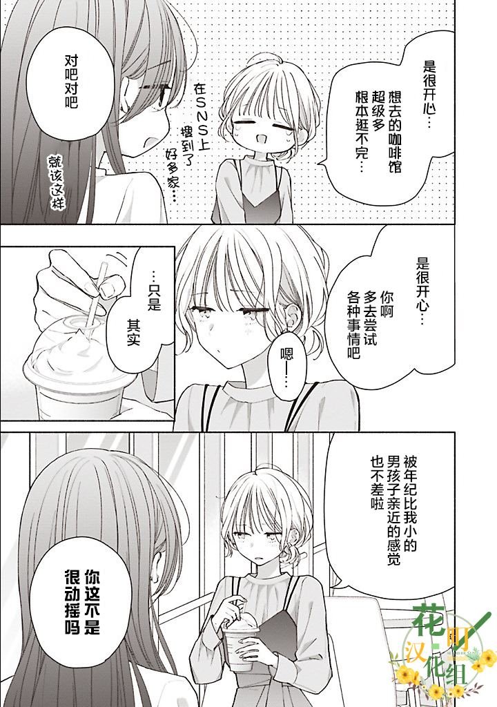 第4.1话
