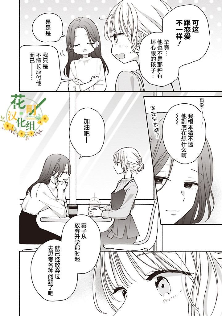 第4.1话