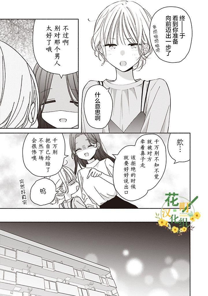 第4.1话