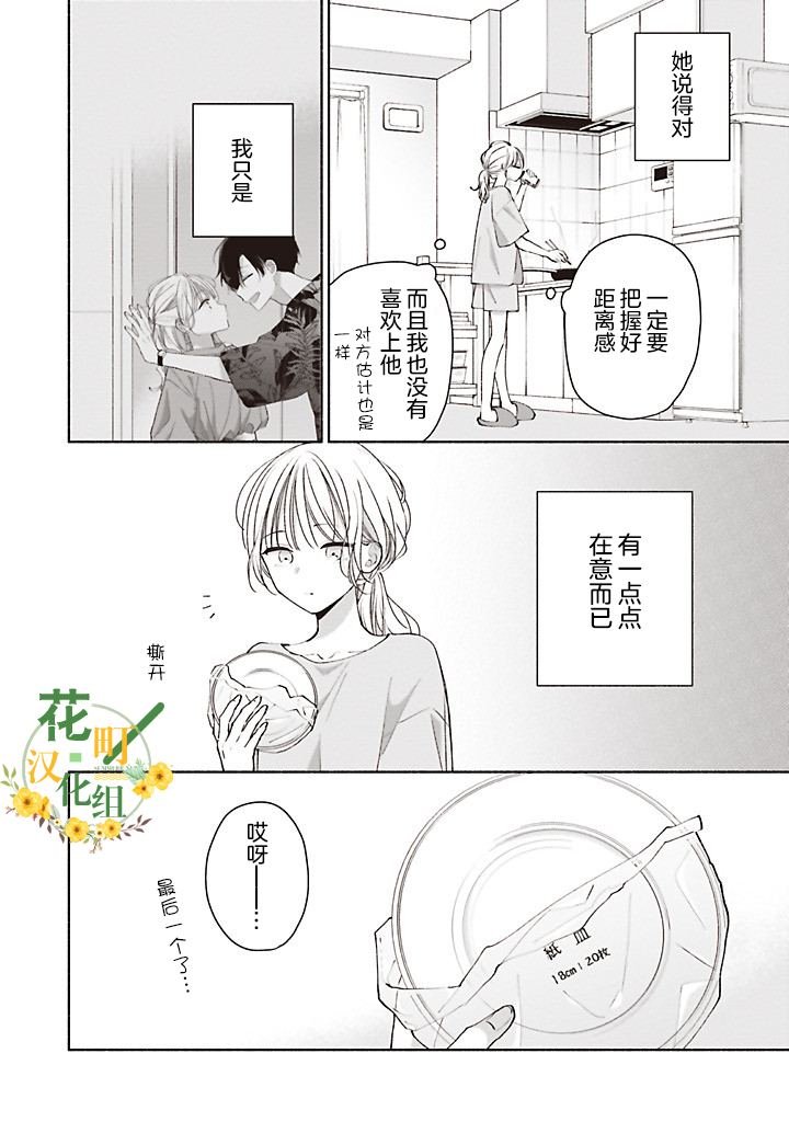 第4.1话