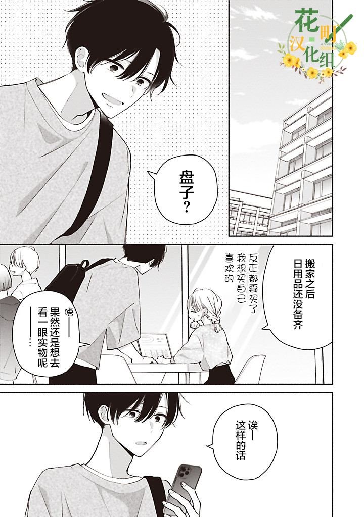 第4.1话