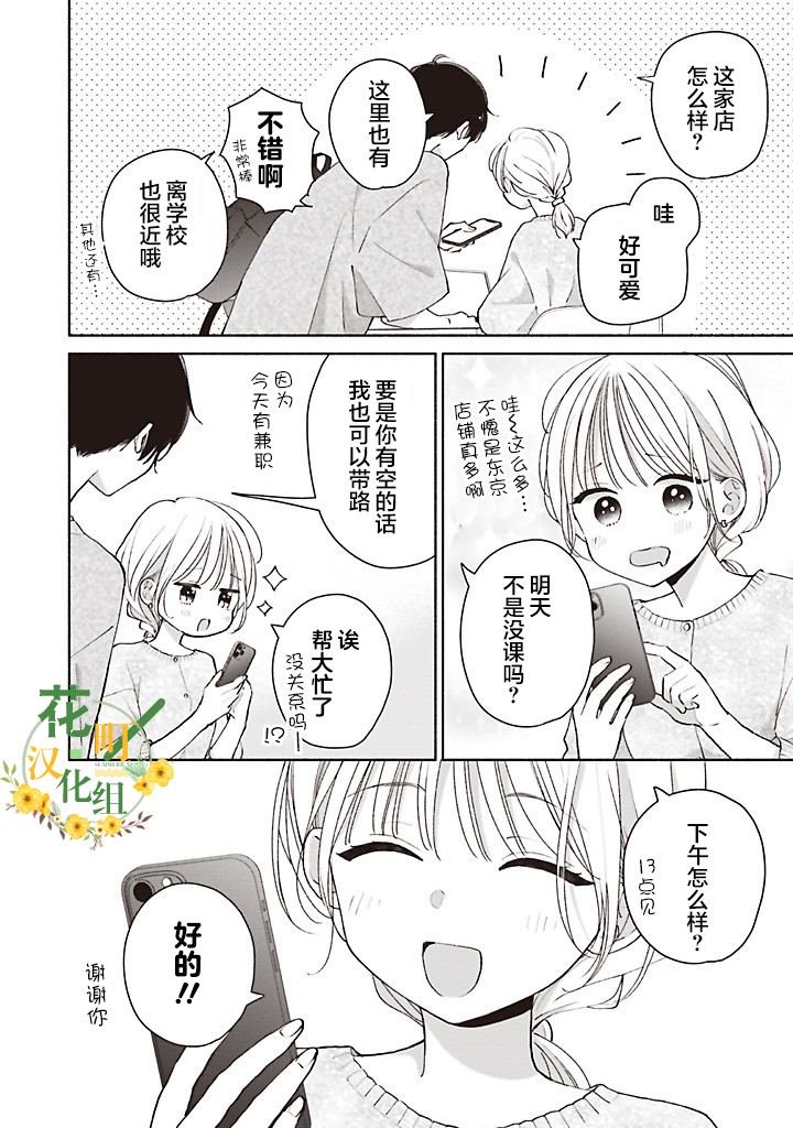 第4.1话
