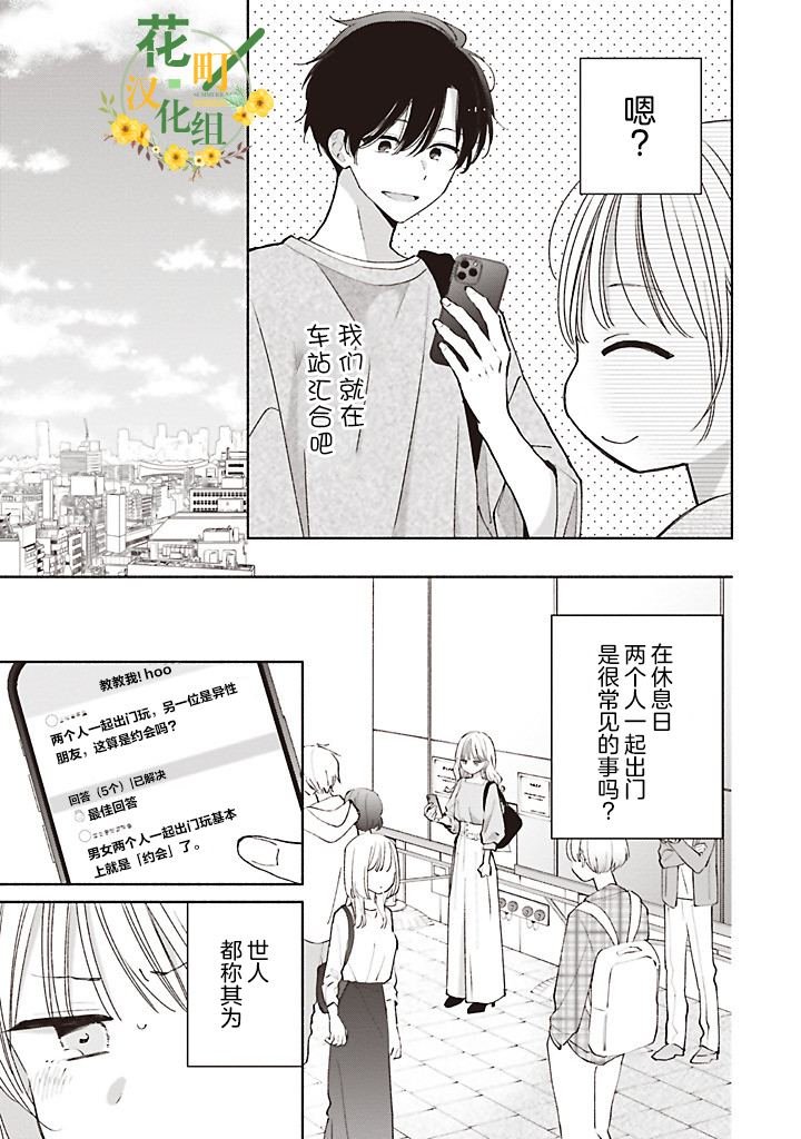 第4.1话