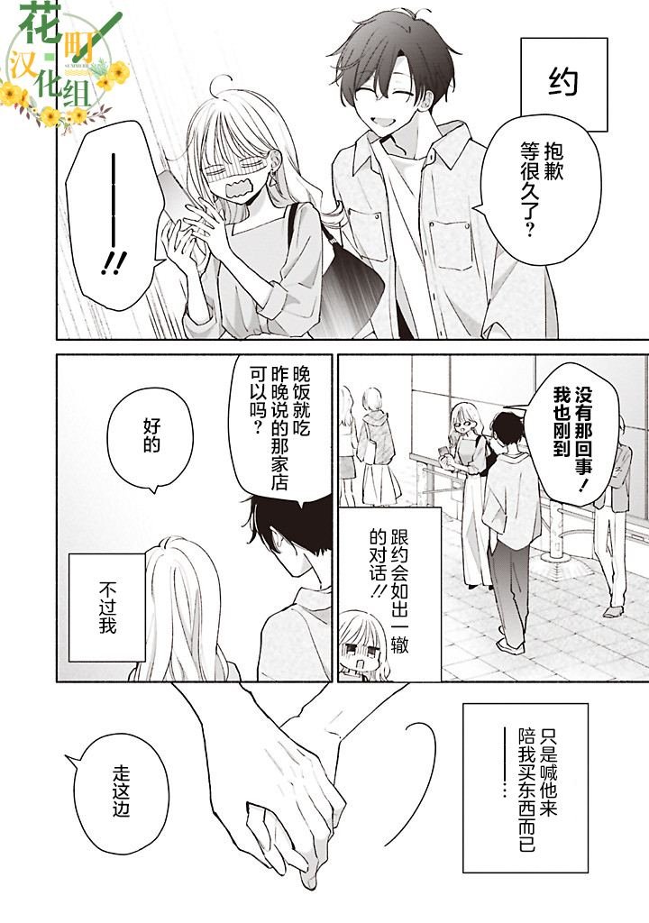 第4.1话