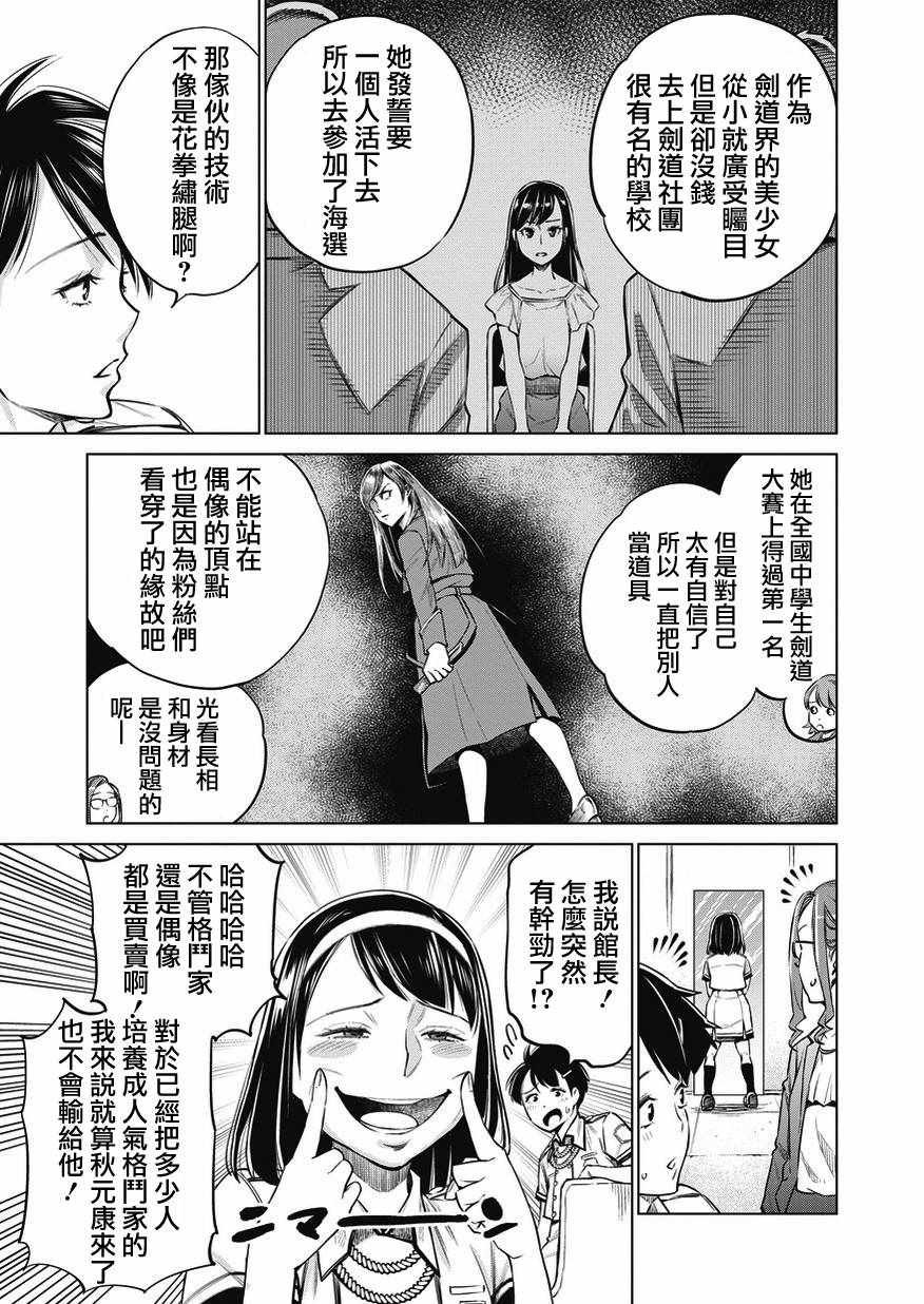 第10话