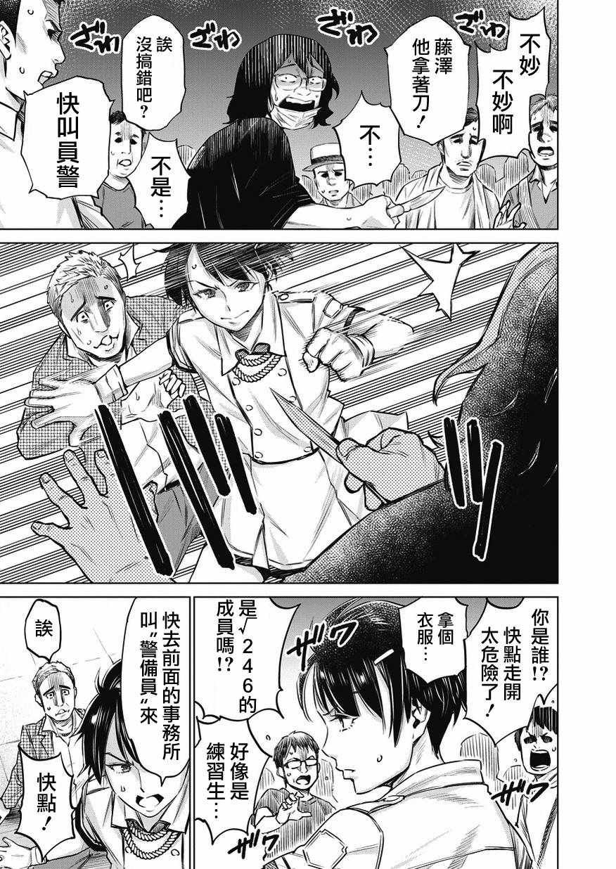 第10话