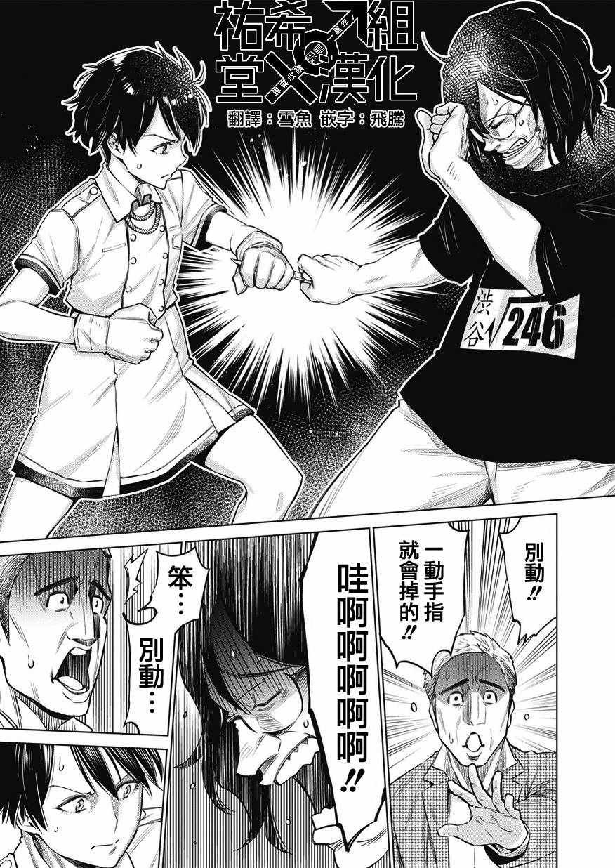 第10话