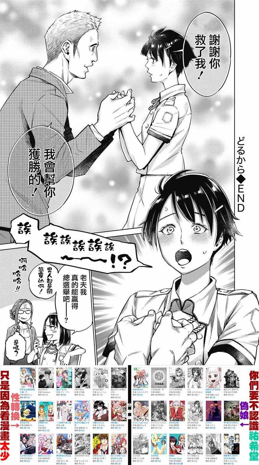 第10话