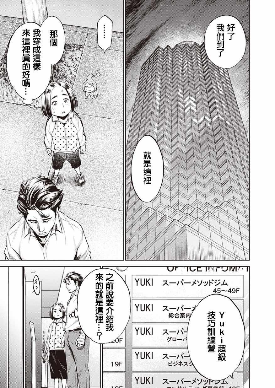 第11话