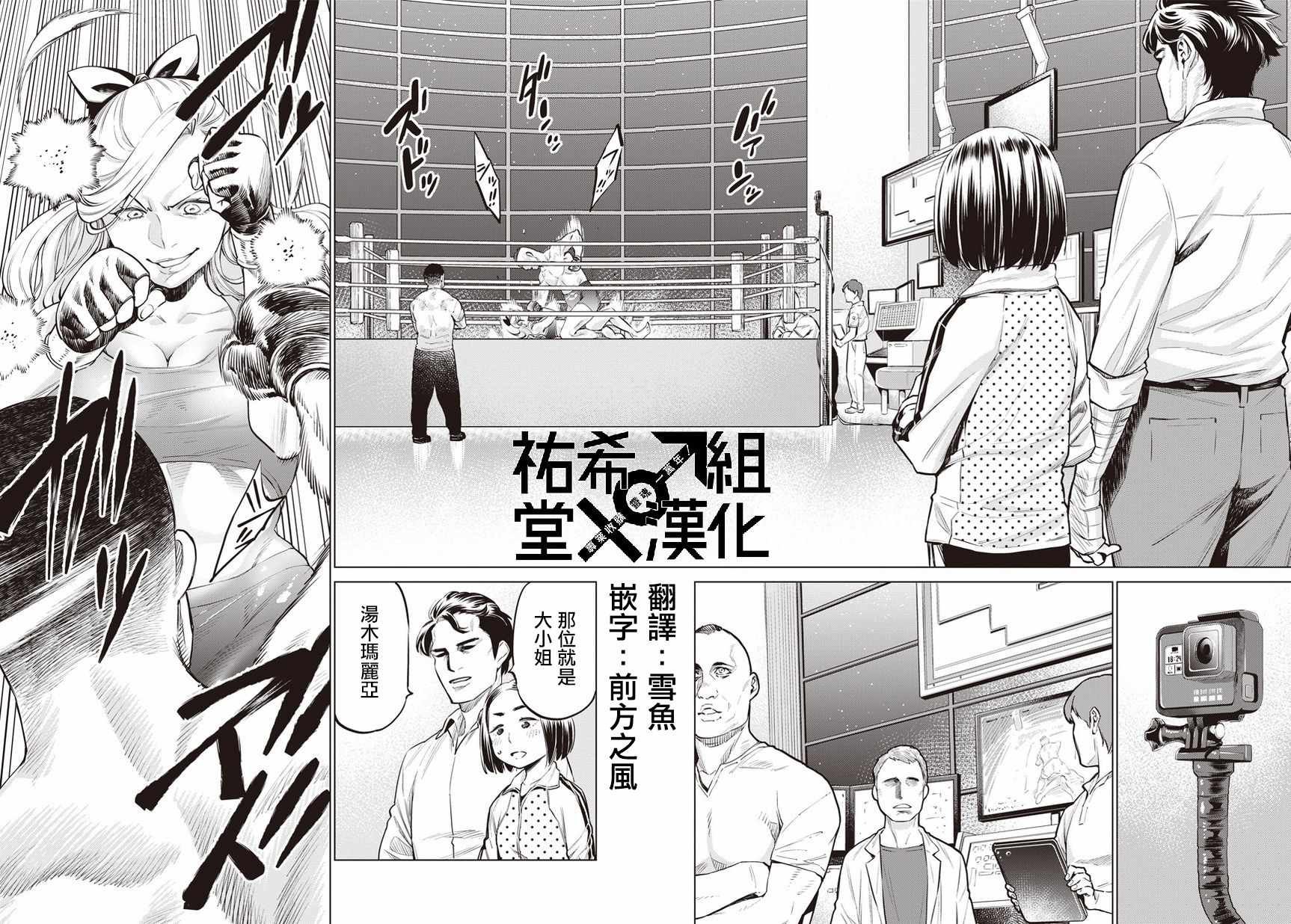 第11话