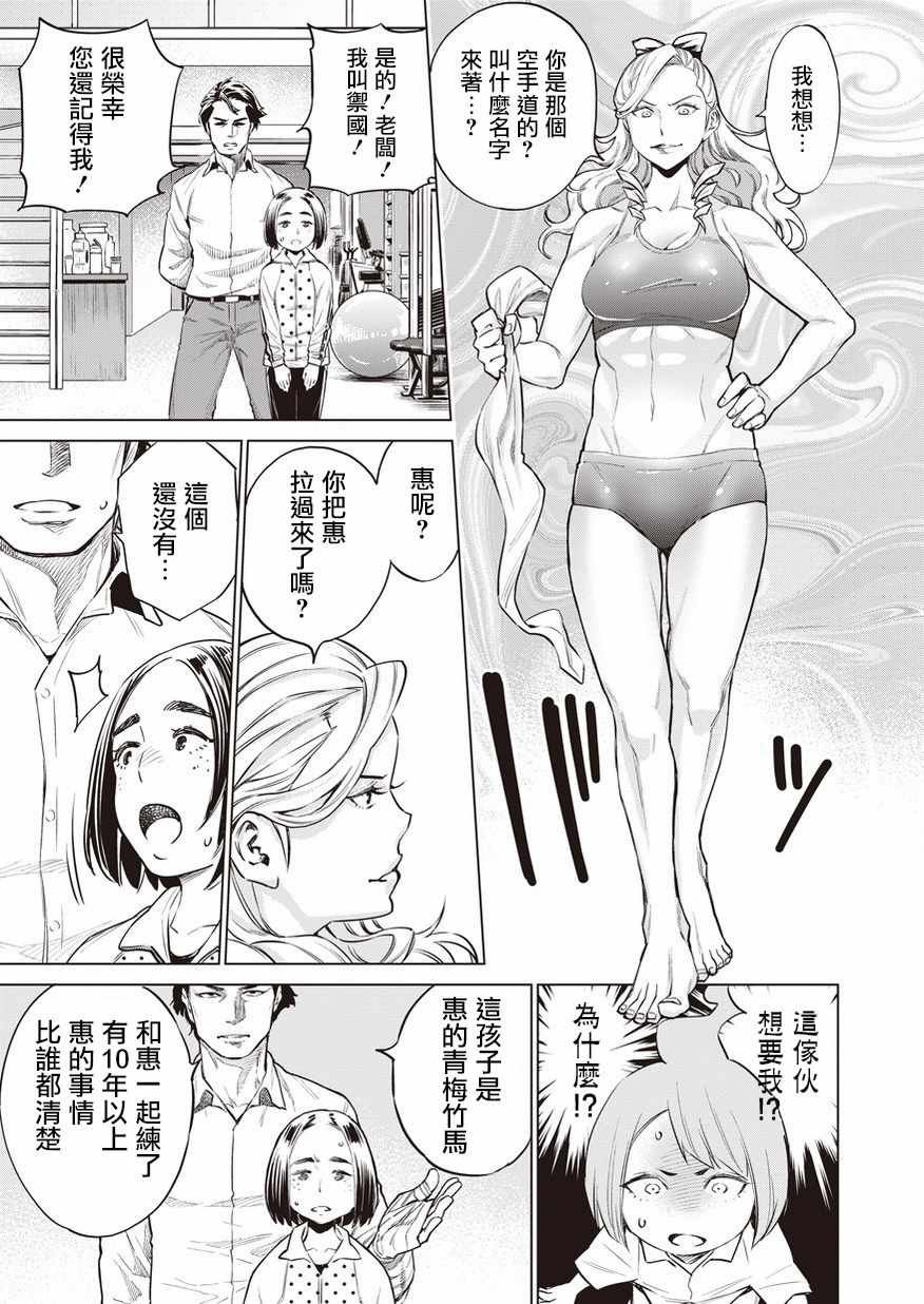 第11话