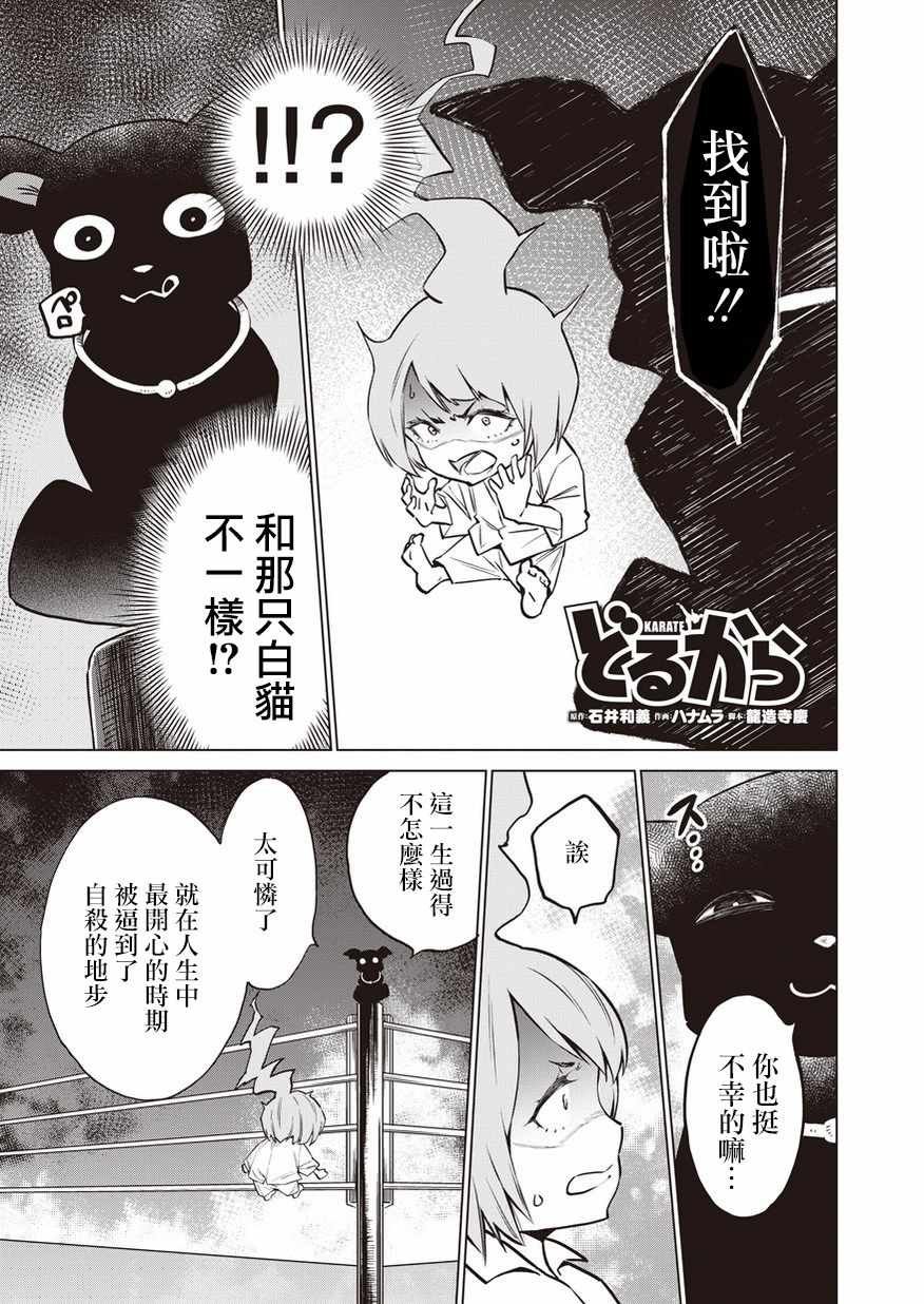 第12话