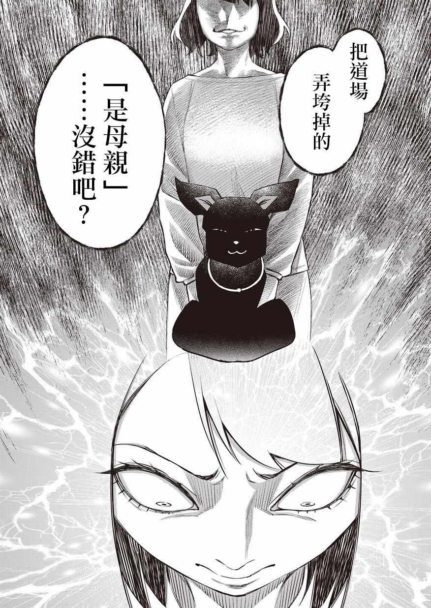 第12话
