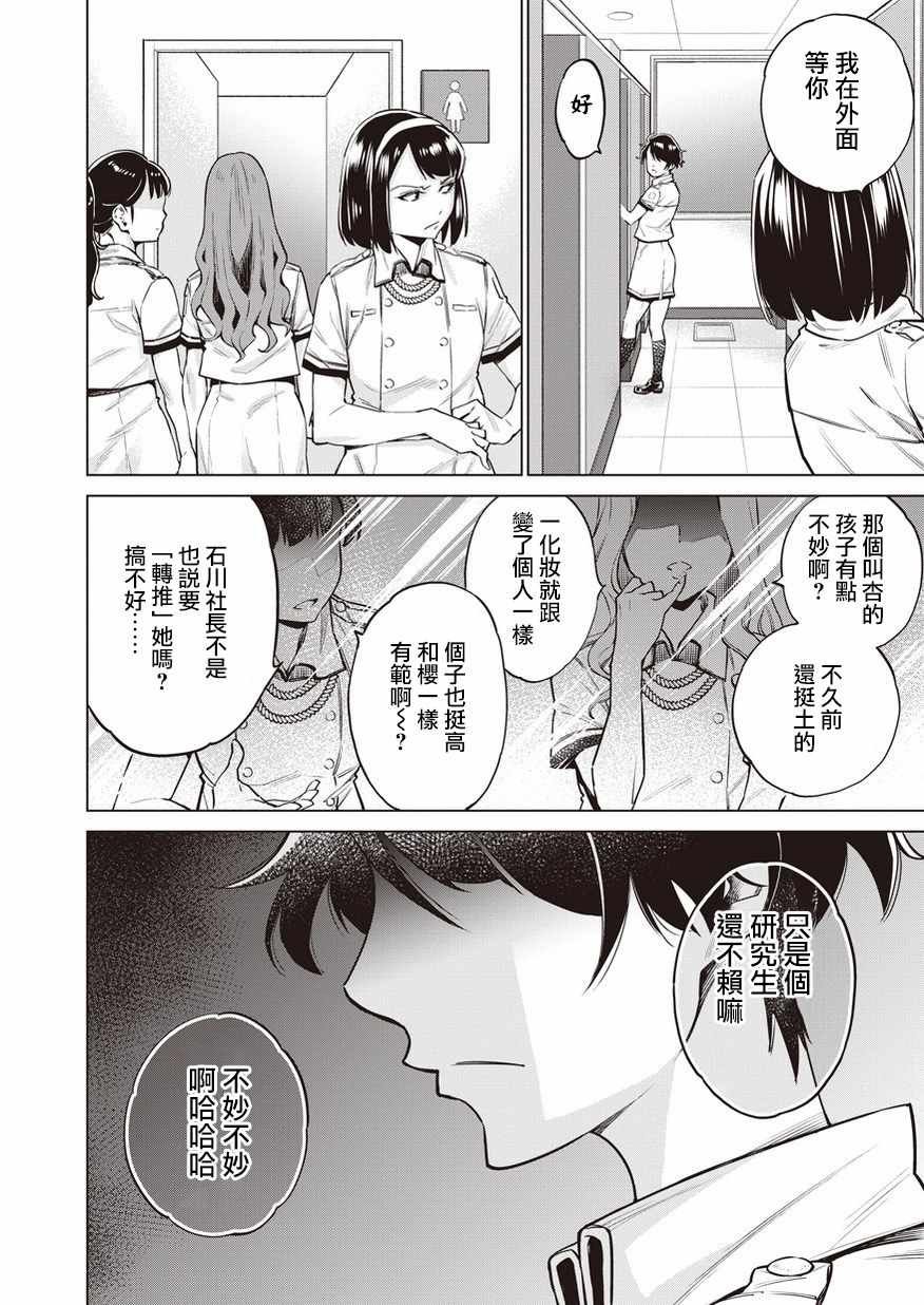 第12话