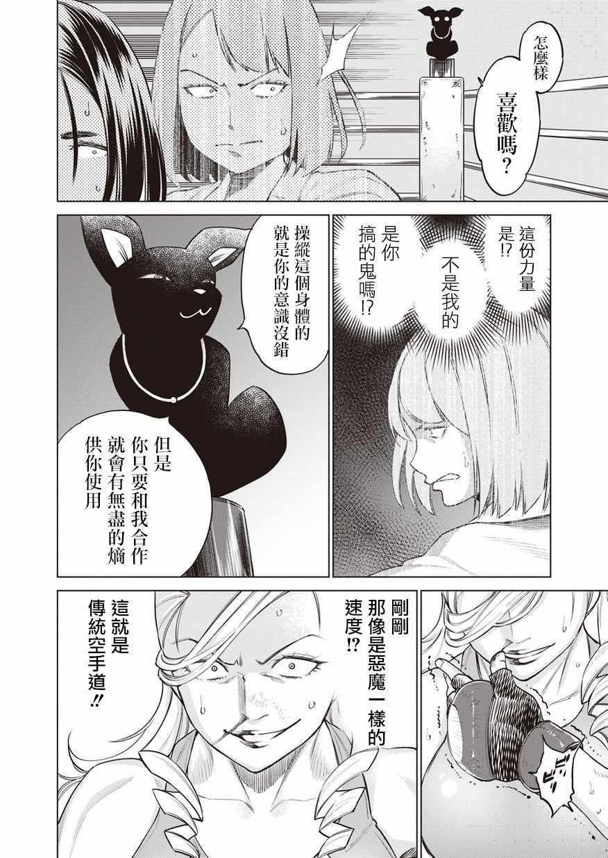 第13话