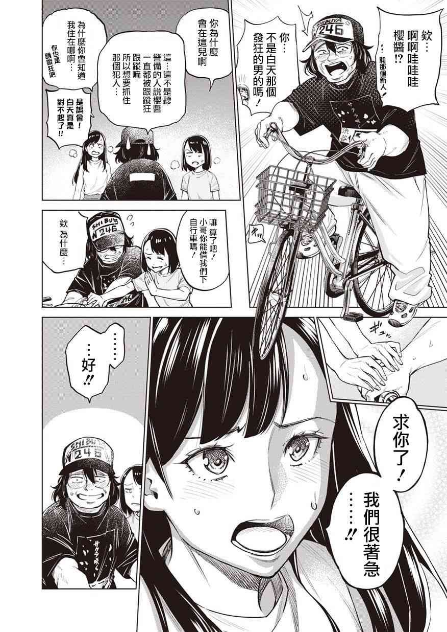 第14话
