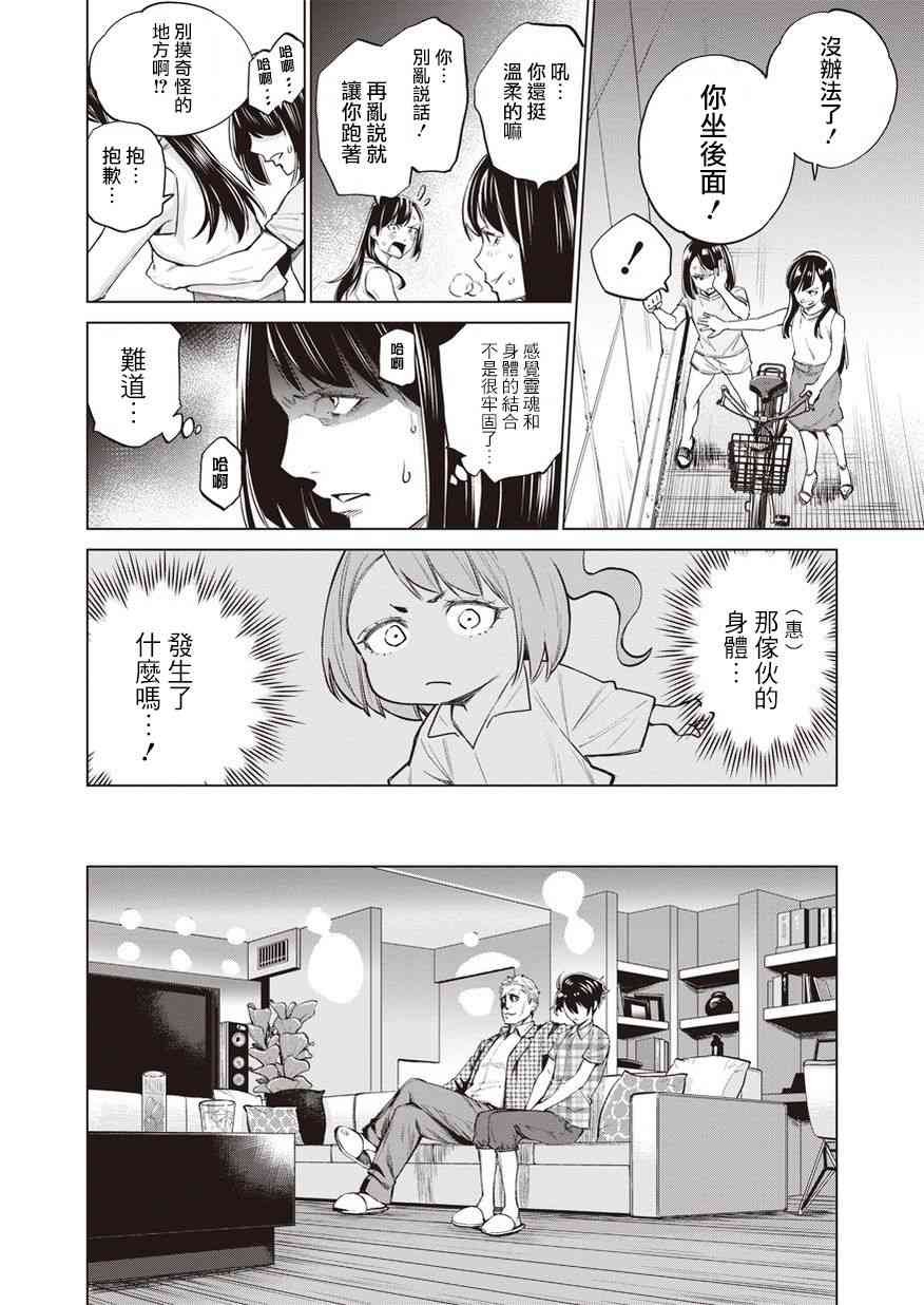 第14话
