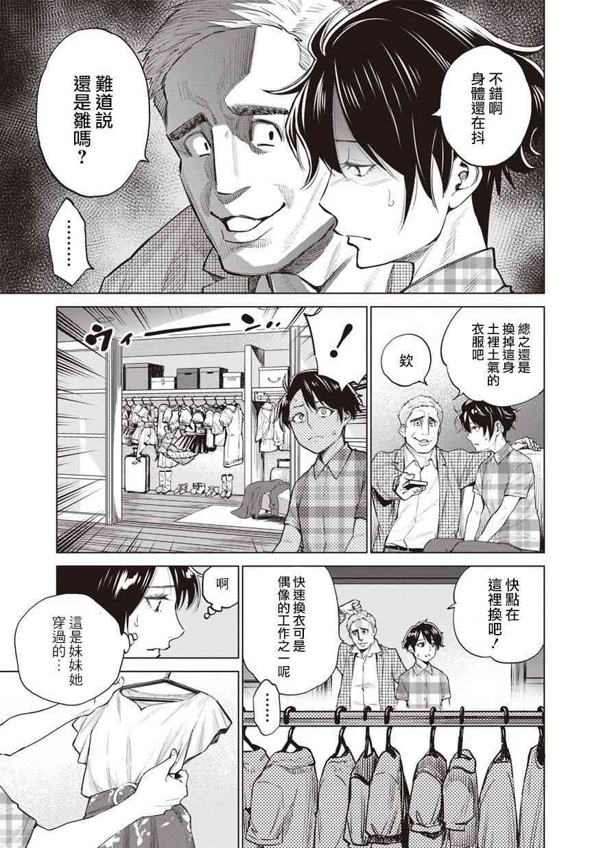 第14话