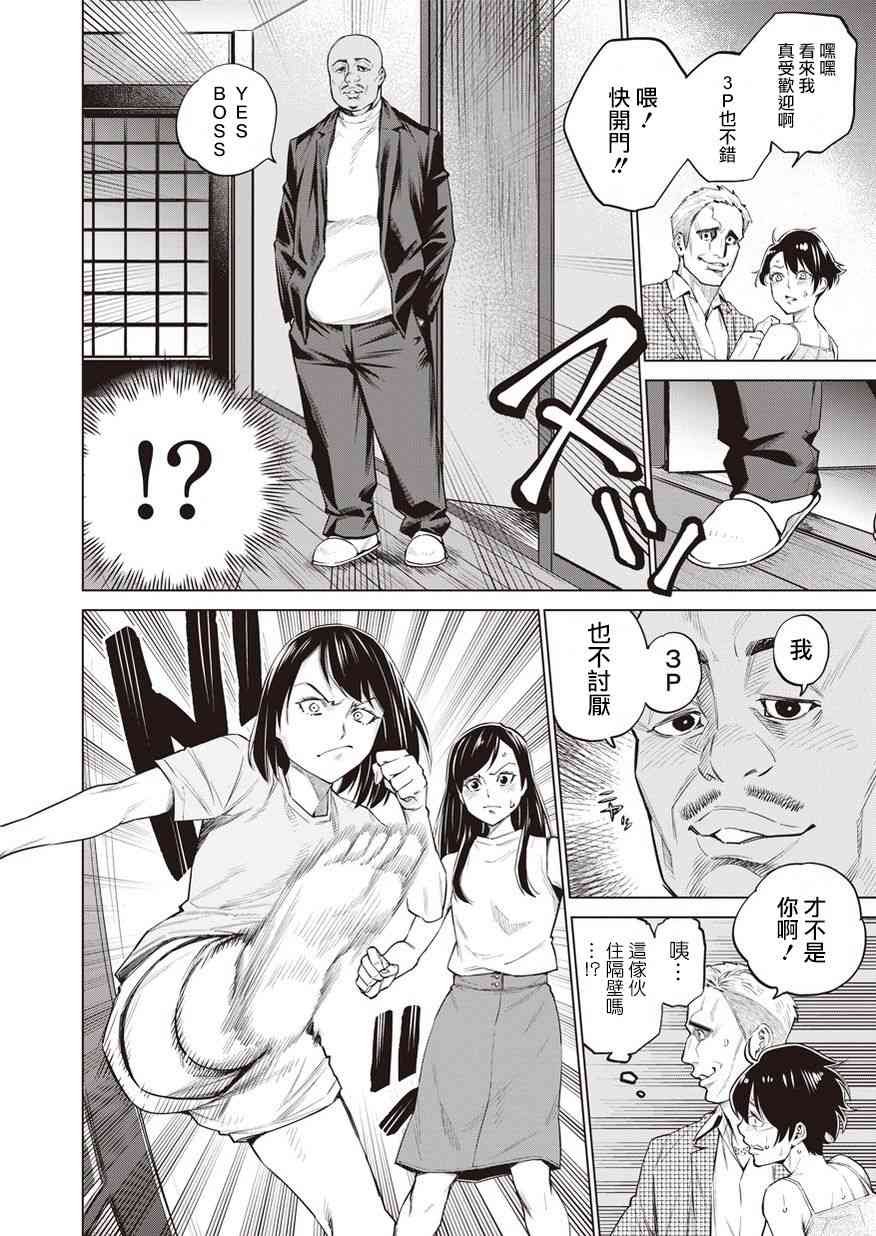 第14话