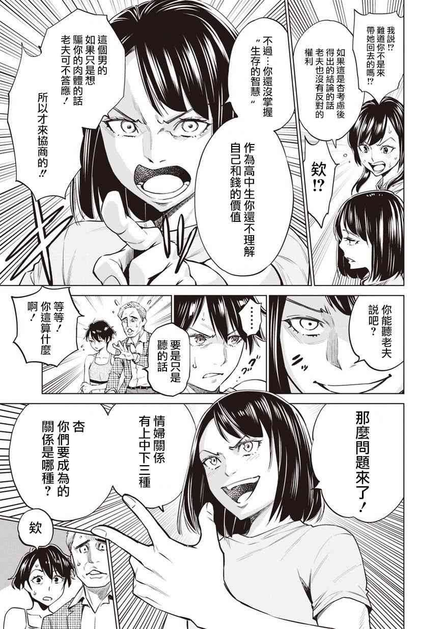 第14话