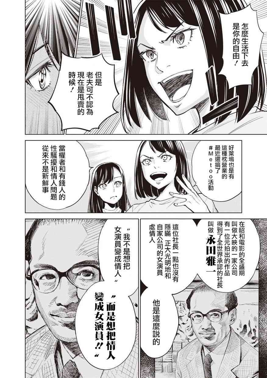 第14话