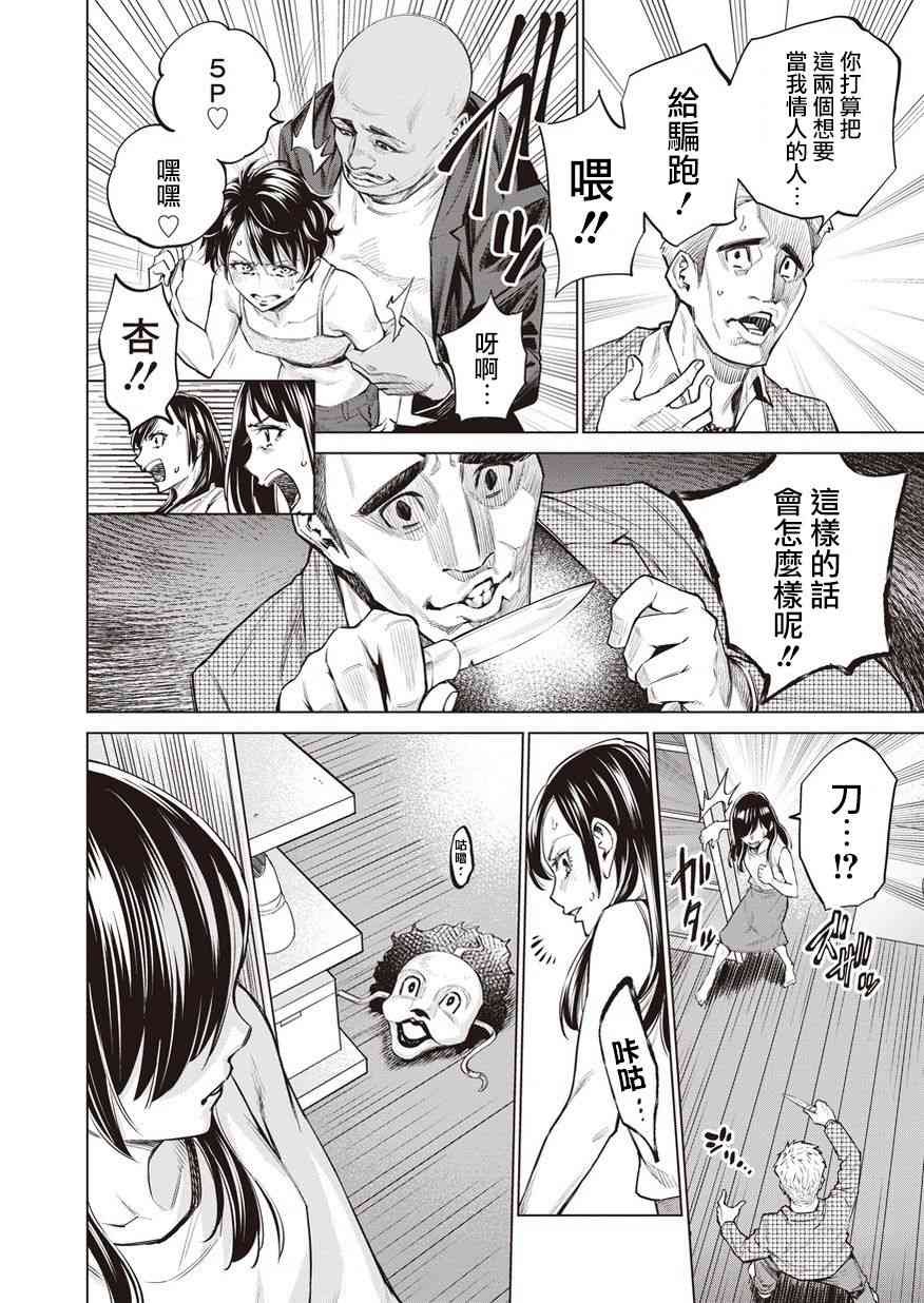 第14话