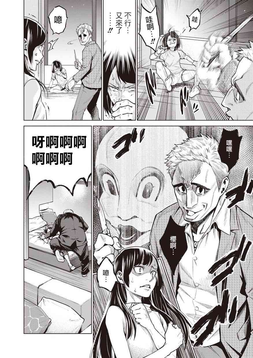 第14话