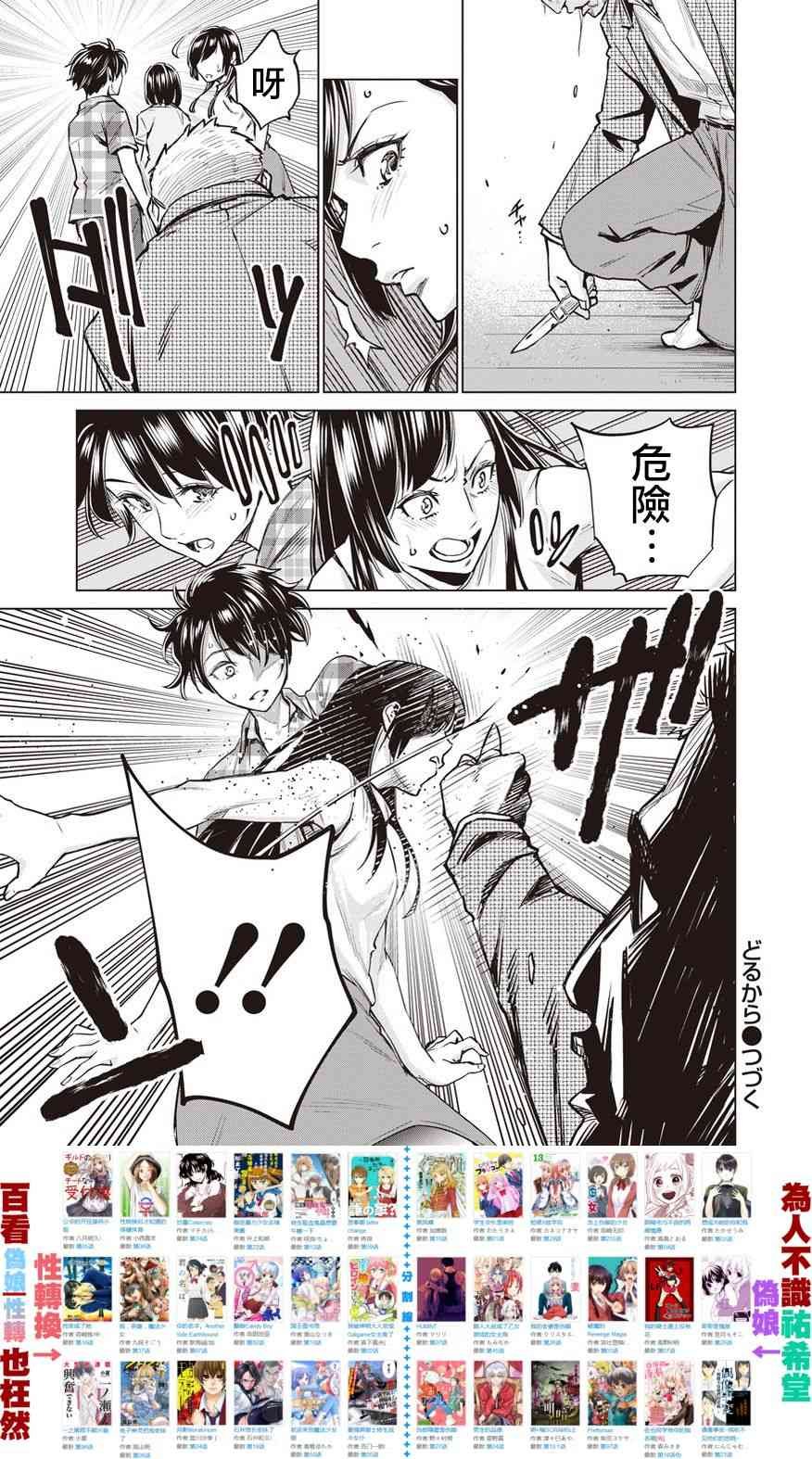 第14话