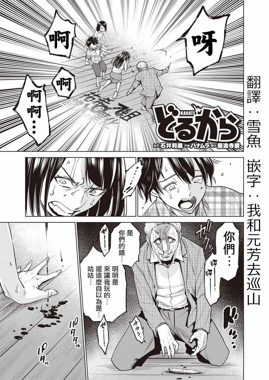 第15话